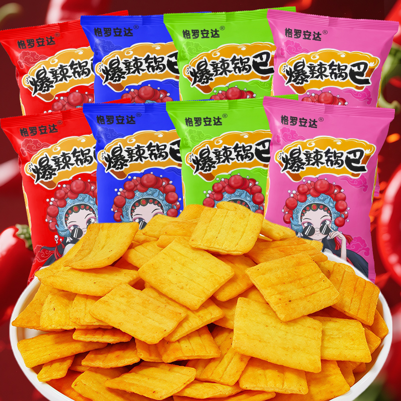 【爆辣锅巴】锅巴爆辣味麻辣味特辣解馋整蛊袋装办公室小零食