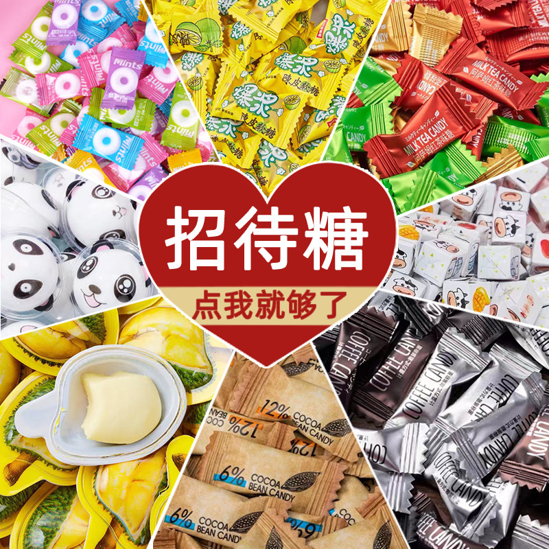 酒店接待招待糖休闲糖果薄荷糖咖啡糖榴莲糖压片糖奶片糖夹心软糖