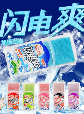 博仔【闪电爽】童年回忆爽口片多口味清凉清爽休闲小零食