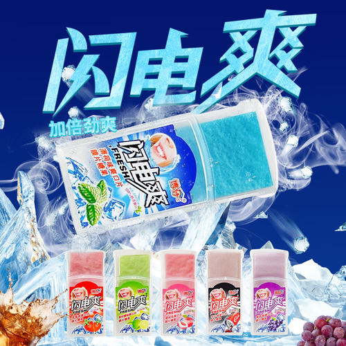 博仔【闪电爽】童年回忆爽口片多口味清凉清爽休闲小零食