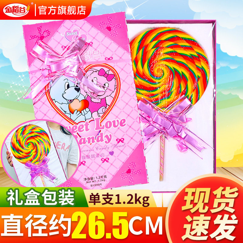 金稻谷彩虹棒棒糖礼盒装糖果大波板糖波棒糖七夕情人节礼物糖果