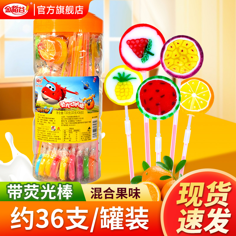 金稻谷荧光棒棒糖儿童棒棒糖水果味切片糖桶装水果糖儿童糖果零食
