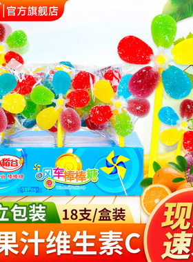 金稻谷创意风车糖棒棒糖25g*18支装大风车糖果汁软糖儿童糖果零食