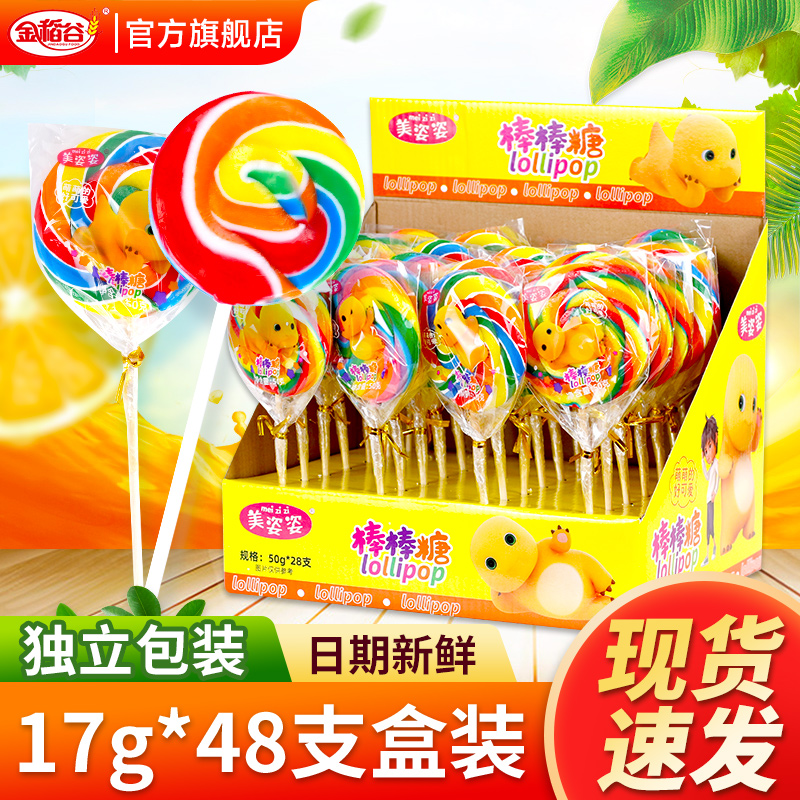 奶龙彩虹棒棒糖儿童糖果大波板糖