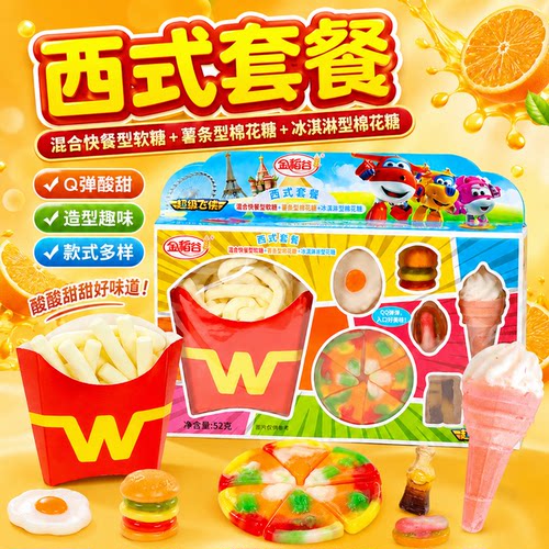 金稻谷西式汉堡造型软糖儿童