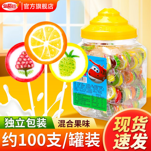 金稻谷支桶装棒棒糖批发水果切片