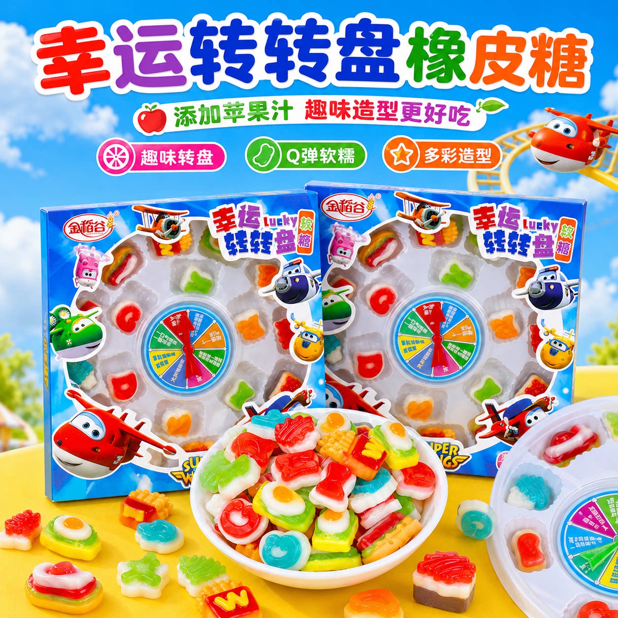 金稻谷橡皮糖汉堡糖幸运转转盘软糖qq糖儿童糖果小零食幼儿园分享图片