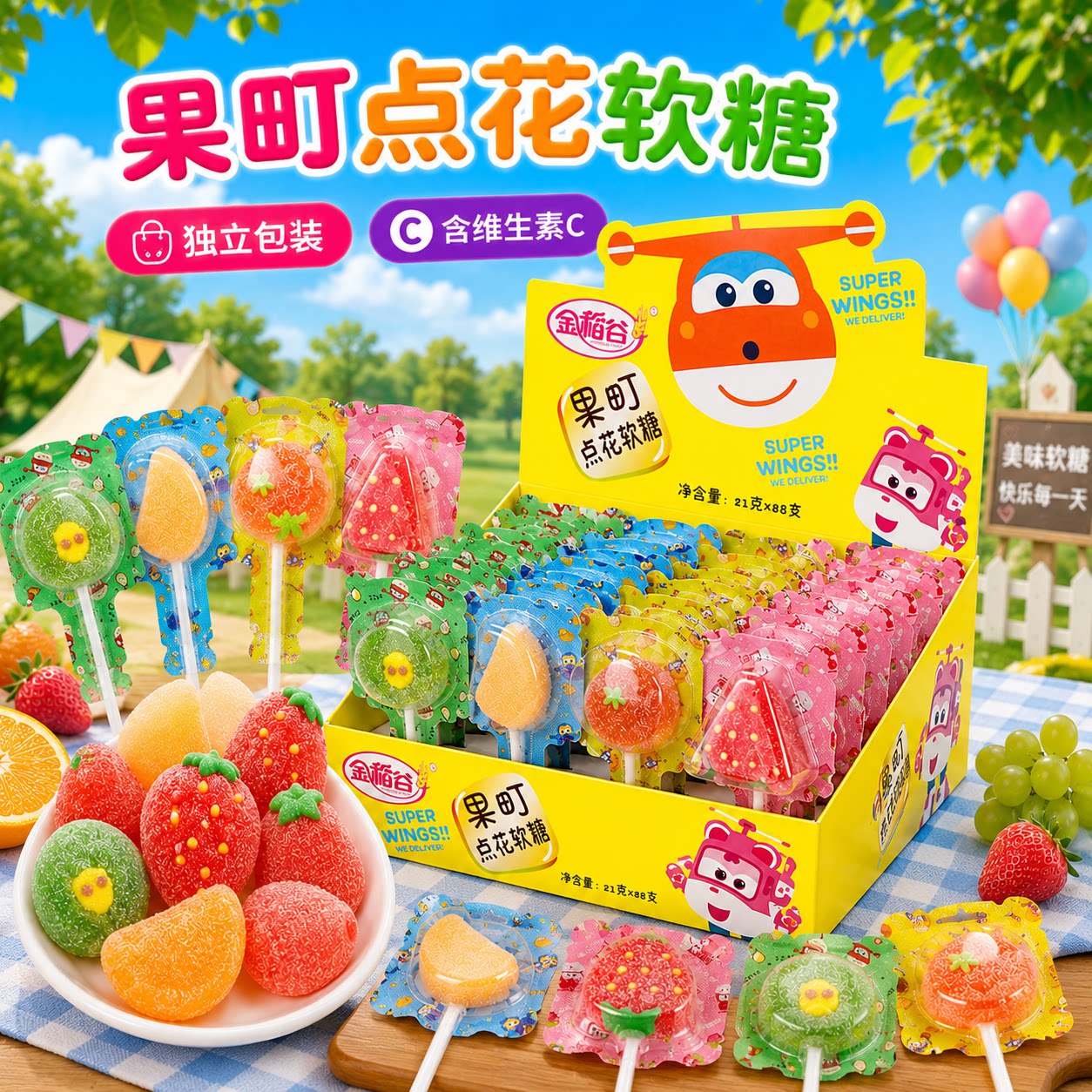 金稻谷棒棒糖水果糖软糖维C糖果儿童棒棒糖零食果町点花软糖批发