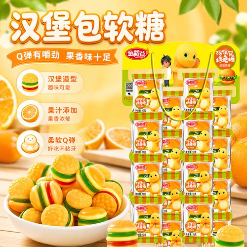 汉堡糖软糖10g*60包橡皮糖QQ糖