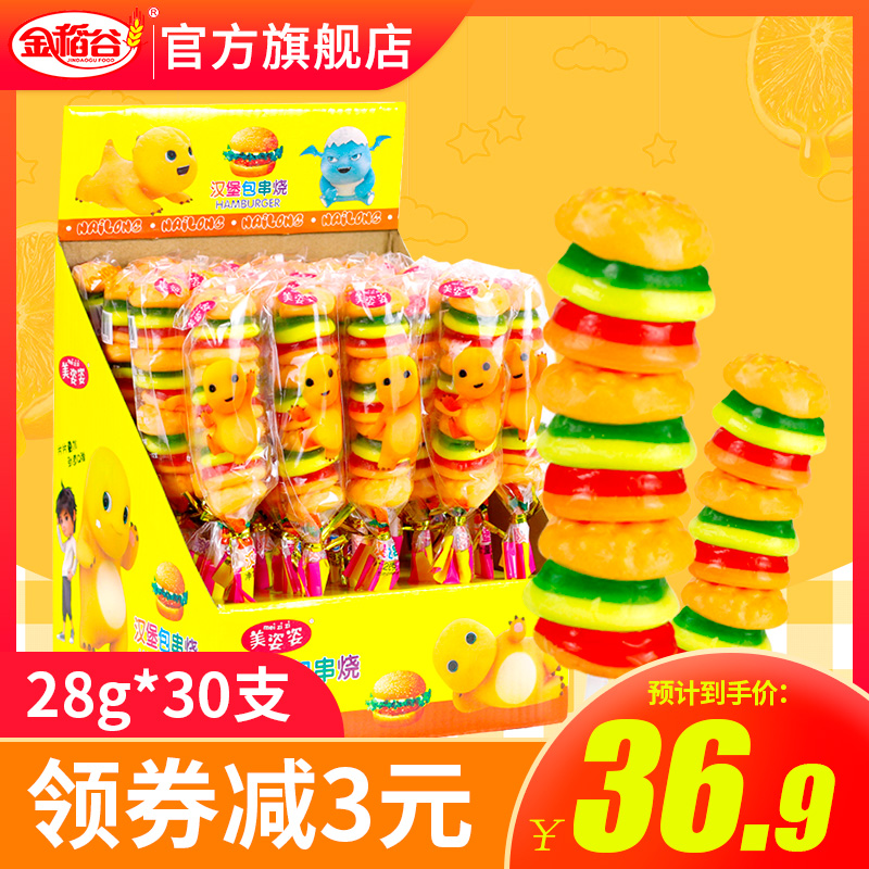 金稻谷奶龙汉堡糖软糖汉堡包串烧qq糖橡皮糖棒棒糖儿童糖果小零食