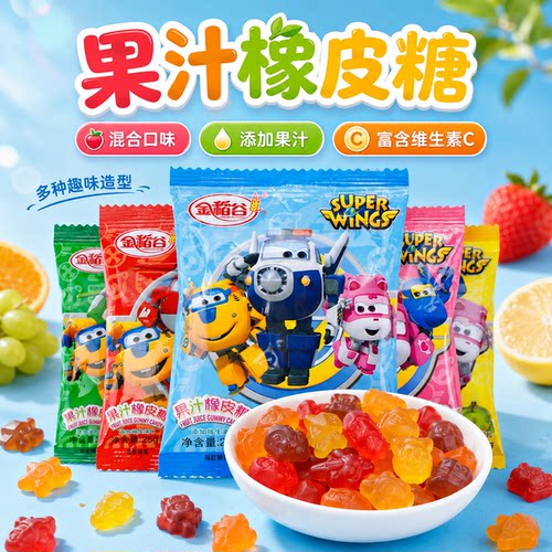 果汁橡皮糖25g*30包汉堡qq