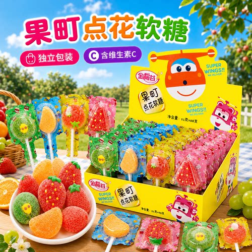 金稻谷果町点软糖儿童零食