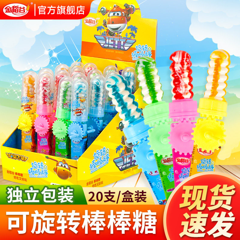 金稻谷手摇旋转棒棒糖盒装糖果玩具糖儿童棒棒糖学生小零食批发