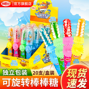 金稻谷手摇旋转棒棒糖盒装糖果玩具糖儿童棒棒糖学生小零食批发