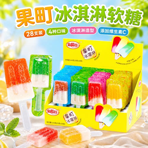 金稻谷维生素儿童果汁软糖