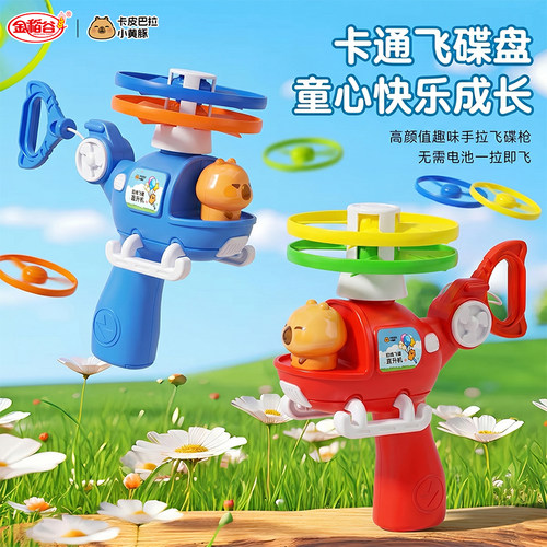 金稻谷拉线飞碟直升机玩具糖果压片硬糖儿童玩具糖过家家游戏玩具