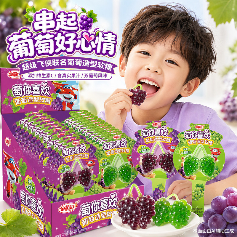 金稻谷樱桃造型葡萄汁棒棒糖维C软糖
