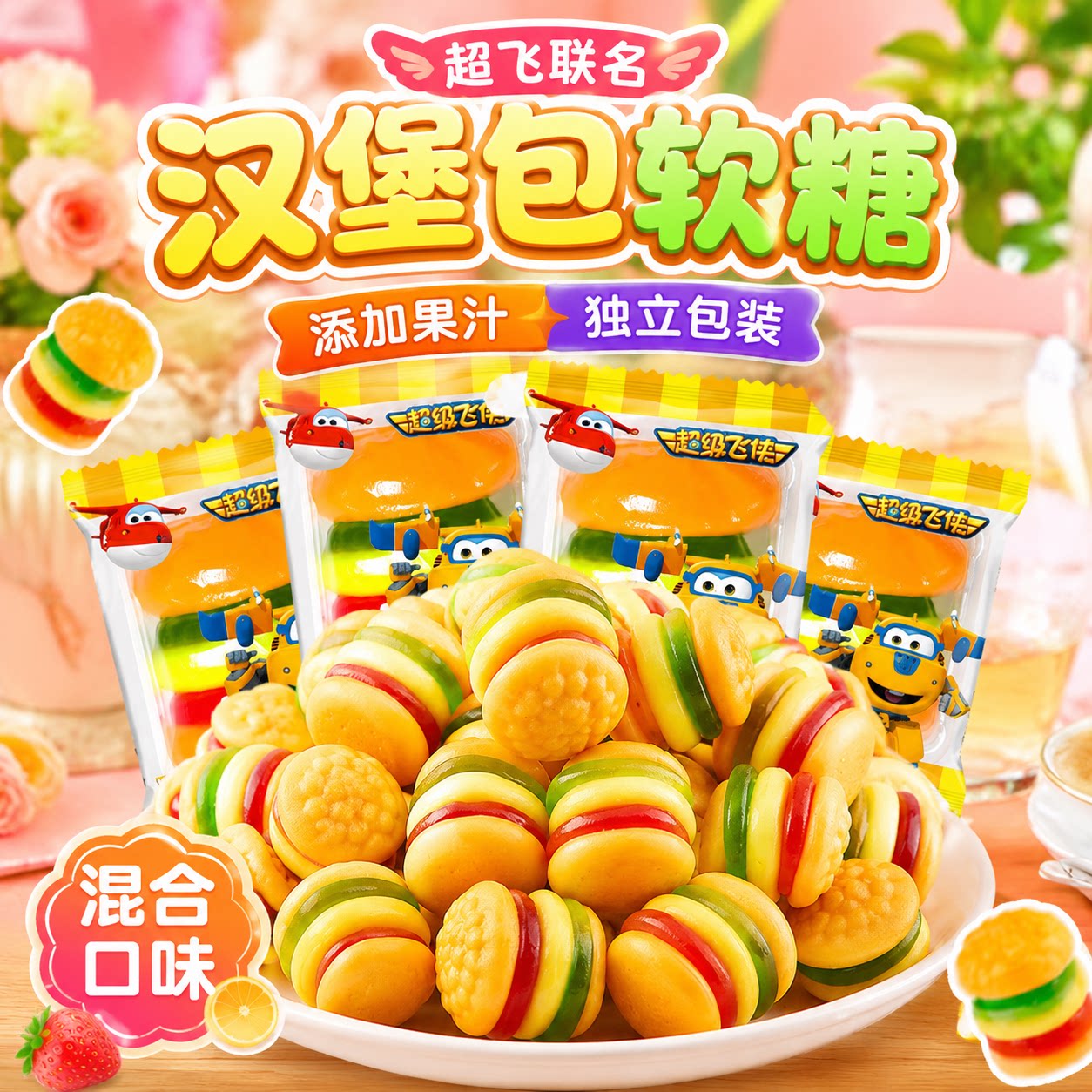 金稻谷汉堡糖橡皮糖果味汉堡软糖QQ糖儿童小零食汉堡糖果袋装批发
