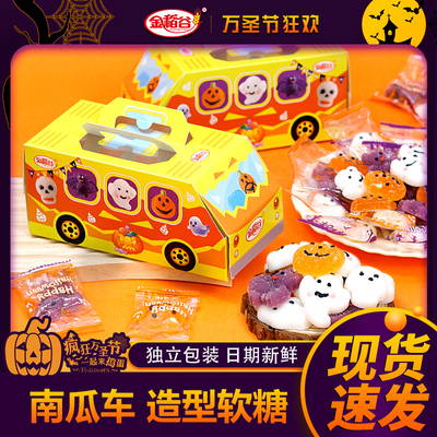 万圣节糖果南瓜车卡通造型软糖儿童糖果万圣节搞怪礼物礼盒品批发