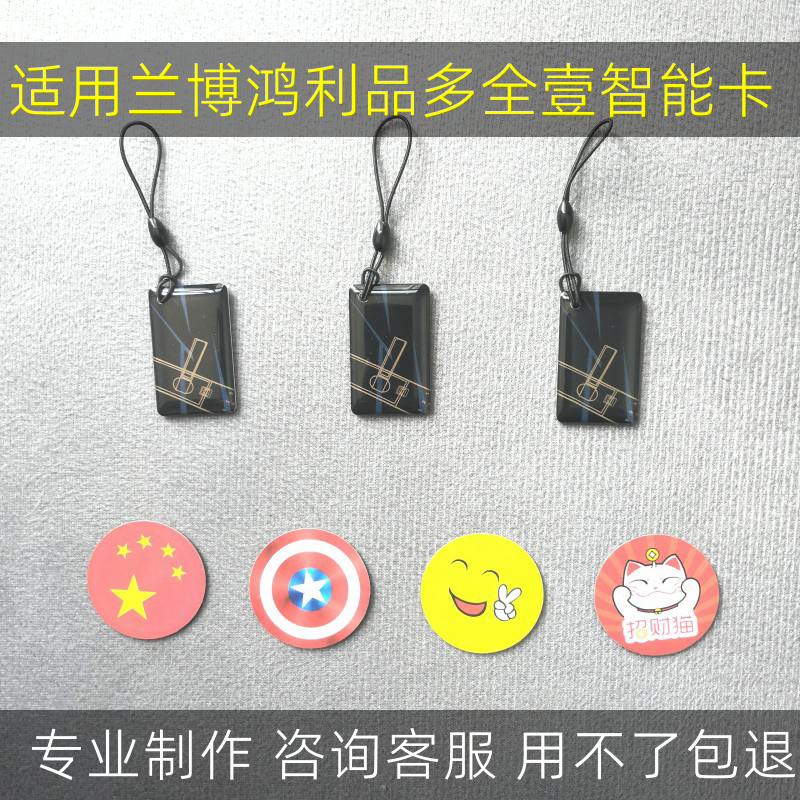 适用樱花指纹锁卡片惠氏兰博品多智能密码磁卡全壹耐特鸿利锁门禁使用感如何?