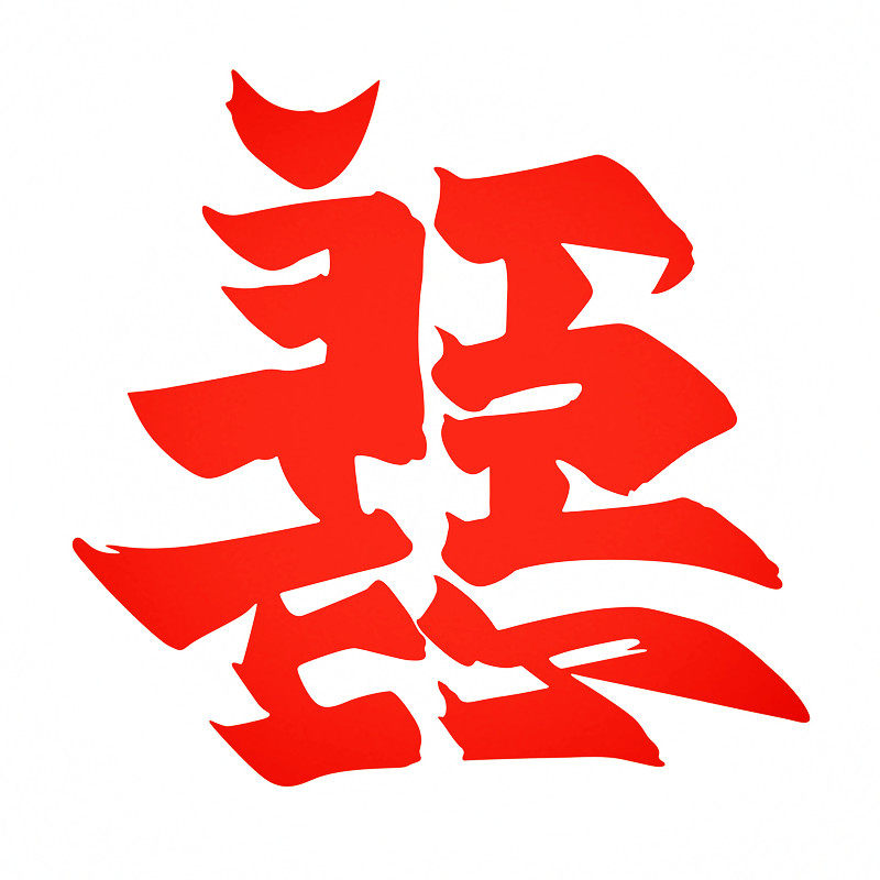 防水反光汽车贴纸车身贴个性国潮一念间终有报a56善恶一边各一半