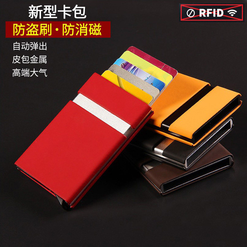 防盗刷金属男士卡包女式小巧超薄精致高档卡片包卡夹名片夹防消磁