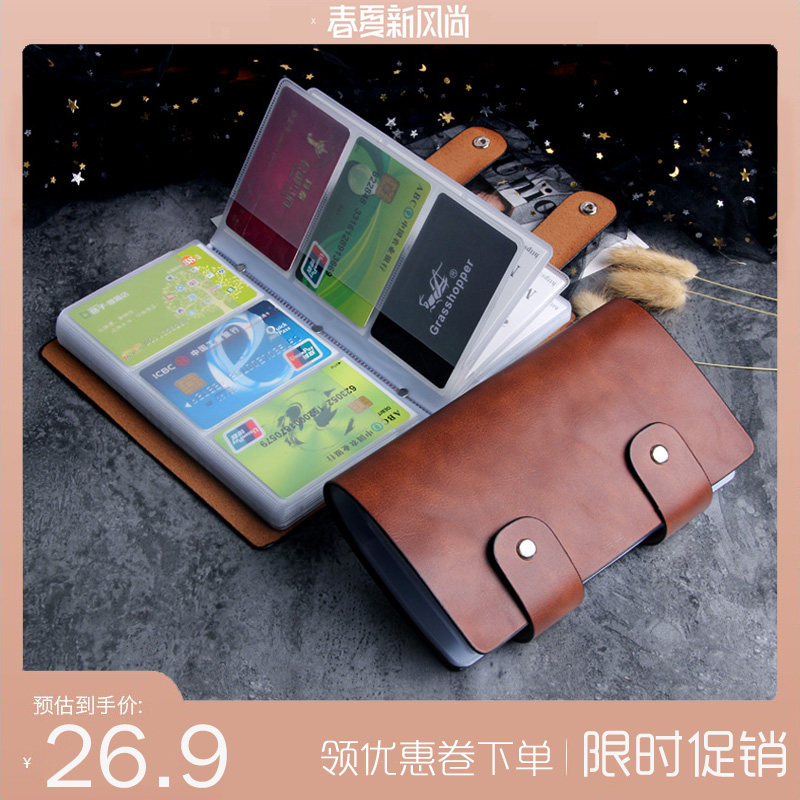 放卡的男士卡包大容量超薄精致高档多卡位名片夹卡片包卡套防消磁
