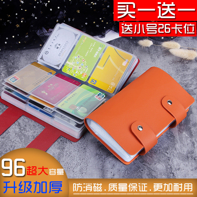 大容量卡包男女士式小巧超薄精致高档名多卡位证件多功能防消磁套