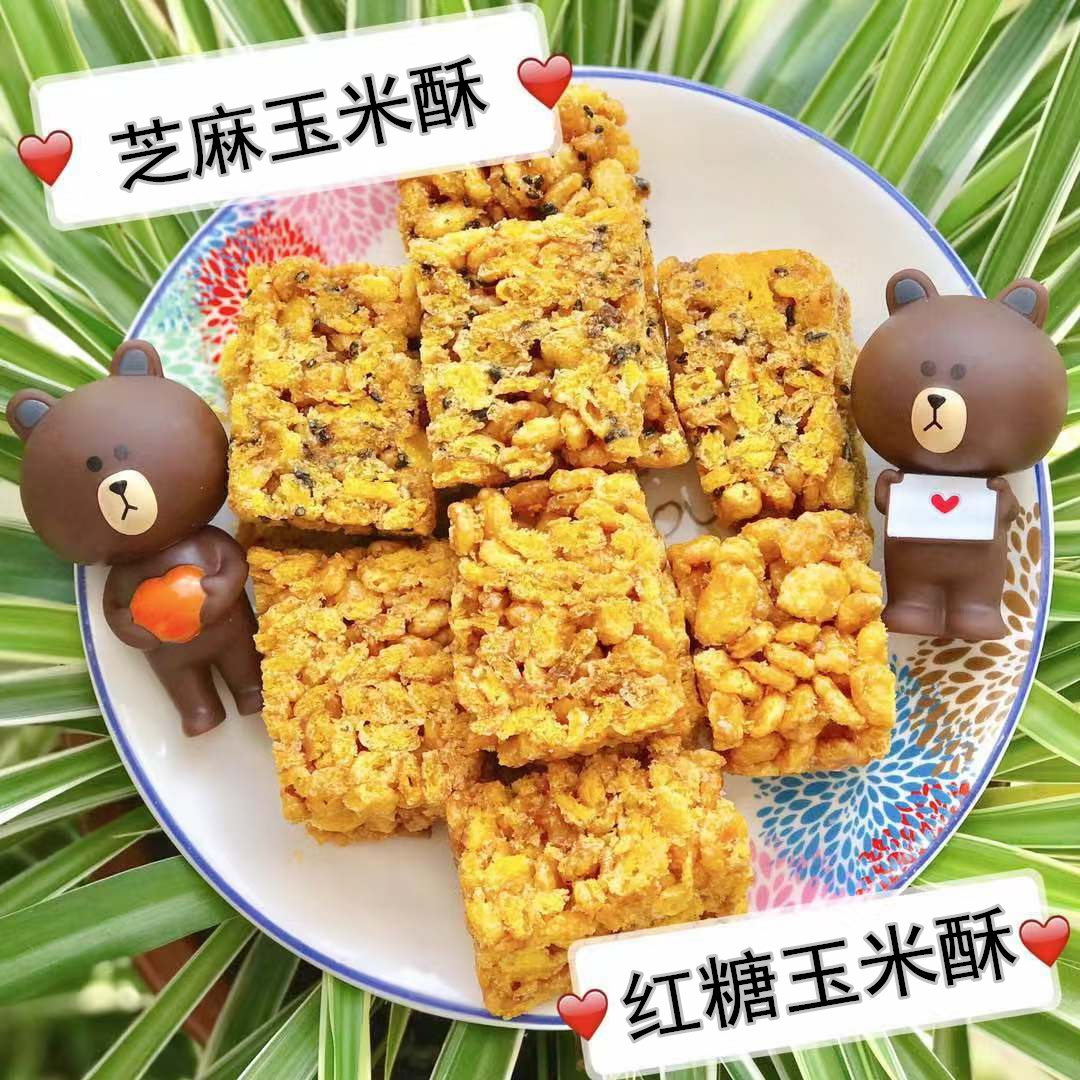 网红芝麻红糖玉米酥手