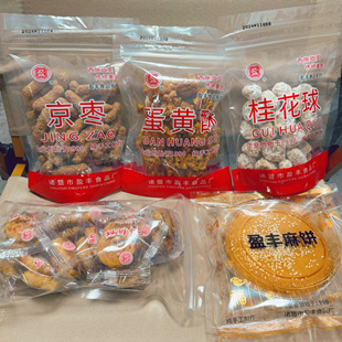 诸暨青山盈丰蛋黄酥京枣软子小吃米糕糖诸暨特产传统手工江米条