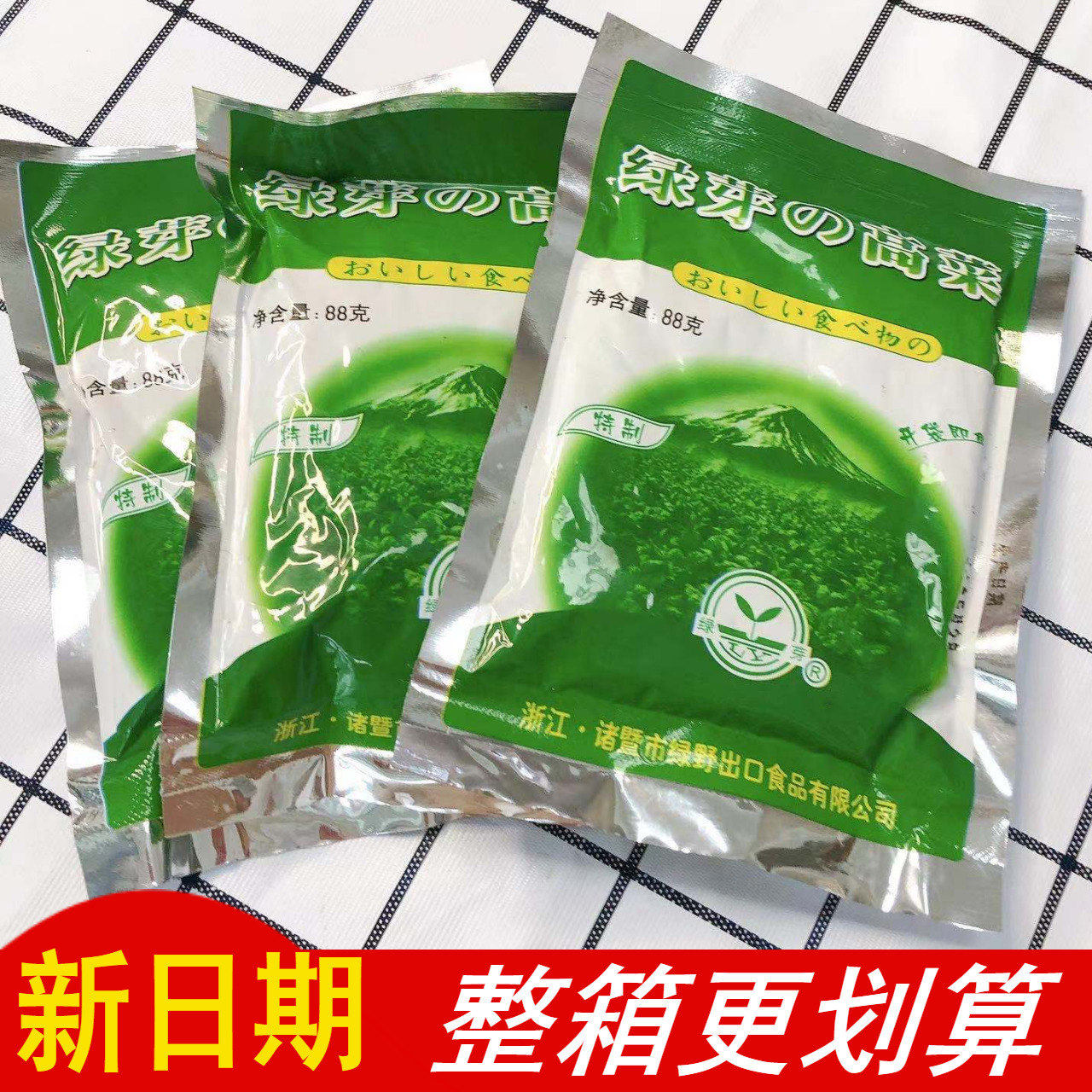 绿芽高菜绿野高菜诸暨璜山特产出口散装咸菜雪菜绿色绿芽菜88g