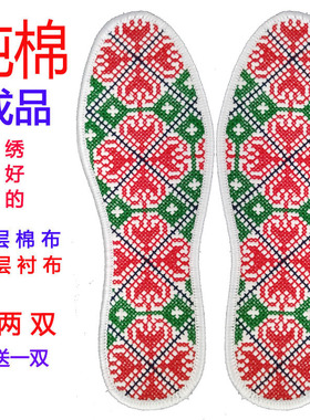 十字绣全棉吸汗透气鞋垫舒适耐穿耐洗不褪色送亲友成品鞋垫