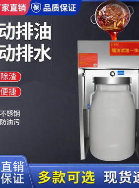 油水分离器厨房餐饮火锅店专用隔油滤渣一体机自动排水出油新商用