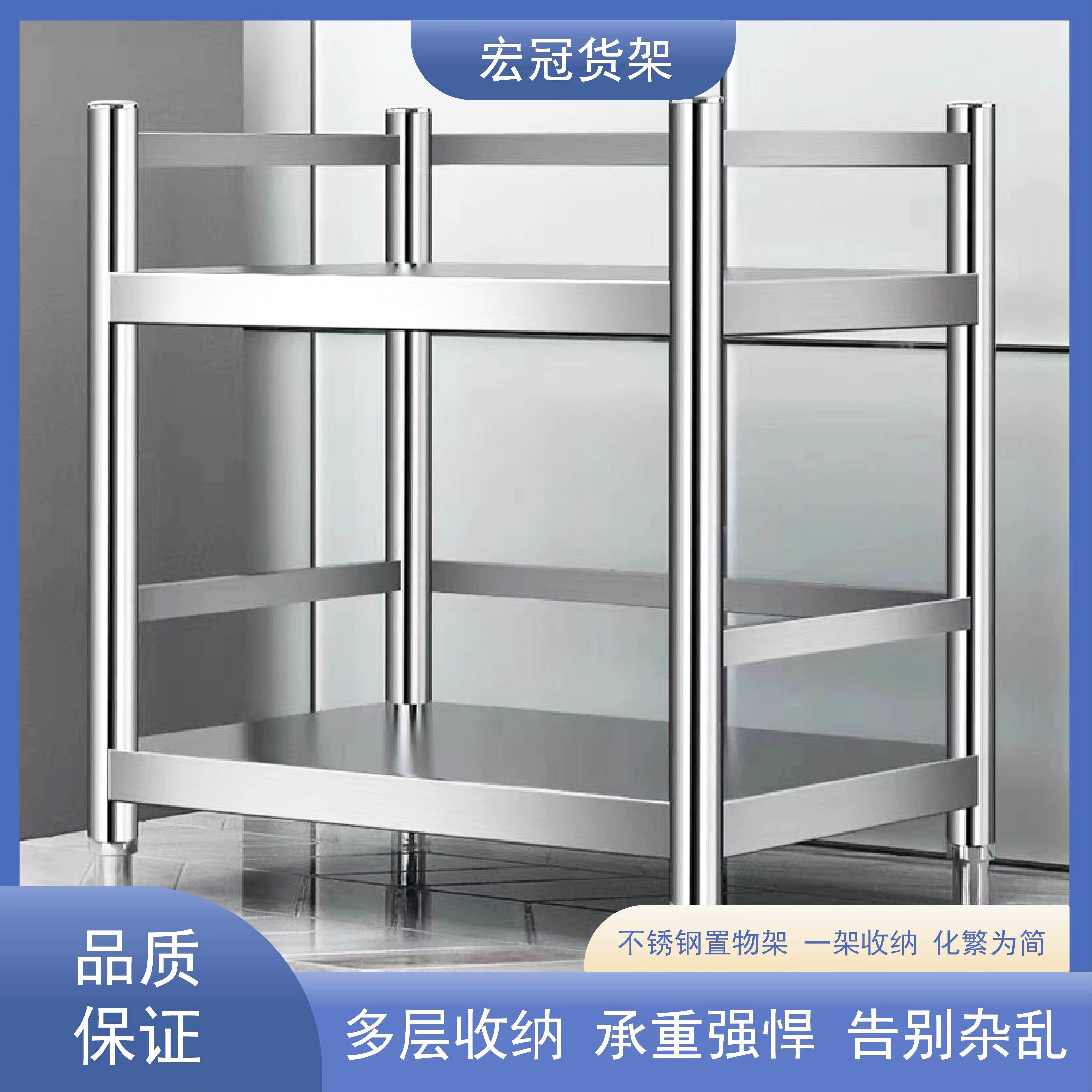 厨房不锈钢两层置物架