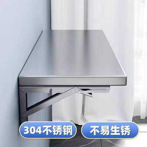 304不锈钢可折叠壁挂加厚置物架厨房简易墙上架子 一层打孔式桌子
