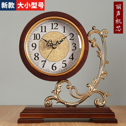 艺森欧式复古实木座钟客厅家用大号静音时钟摆件简约桌面台式钟表