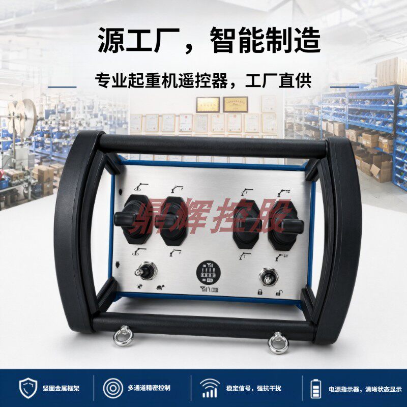 随车吊汽车吊钻挖掘机高空作业车无线遥控器液压电控系统遥控器图片