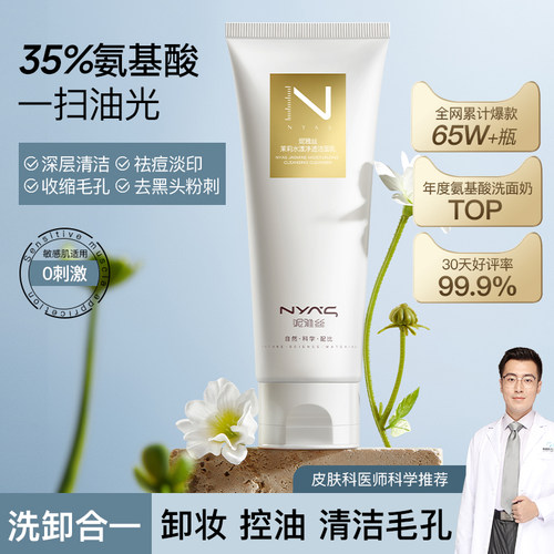 [TOPI洗面奶]1秒洁净！一扫油光