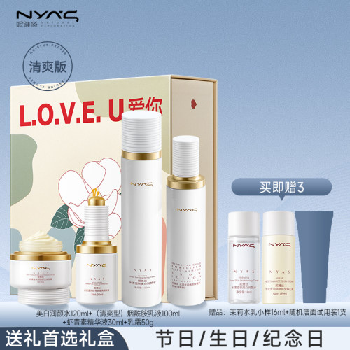 妮雅丝茉莉花水乳套装