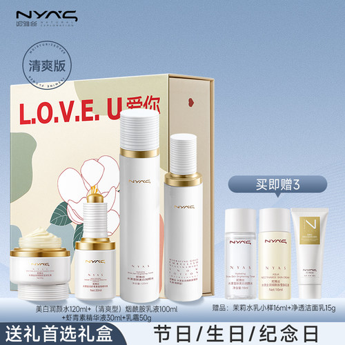 妮雅丝茉莉花水乳套装
