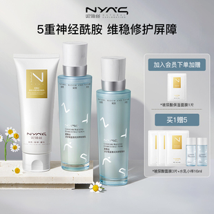 妮雅丝洋甘菊水乳套装护肤品混干油皮修护舒缓屏障保湿补水学生