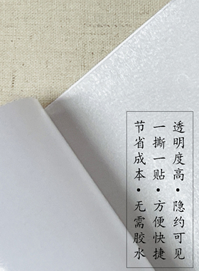 台灯专用膜和纸胶膜丝膜团扇膜
