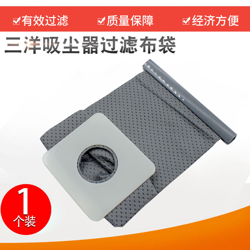 适配三洋吸尘器无纺布集尘袋配件sc-33a sc-35a sc-s35 sc-38a