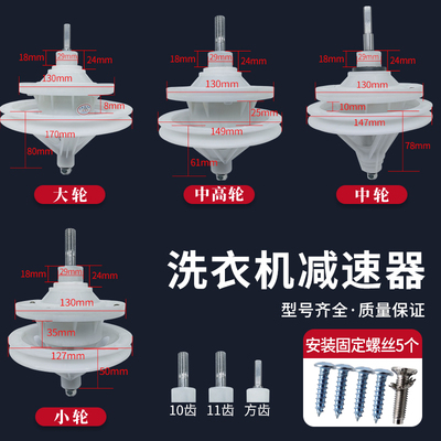 齿通用型双缸 变速箱轴承 减速器变速器减速器10半自动洗衣机双桶