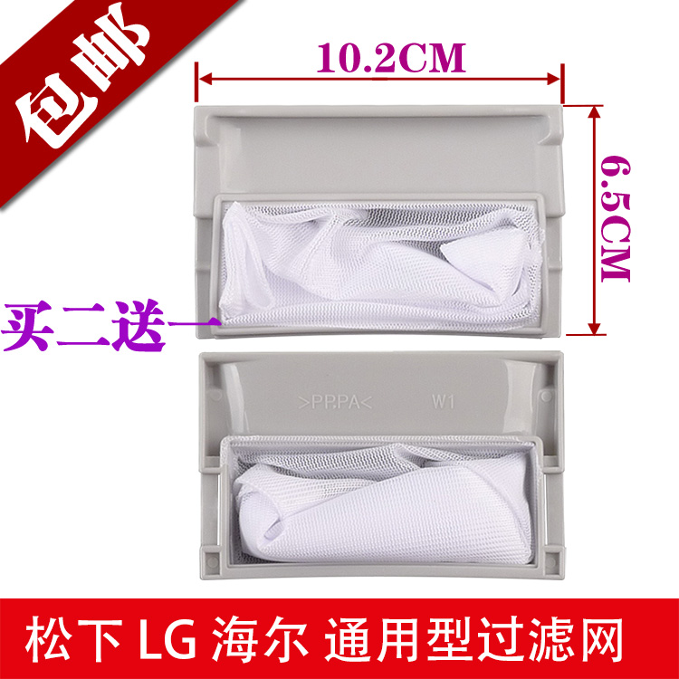 松下洗衣机过滤网XQB65-T630U XQB65-T631U XQB65-T650U 垃圾袋