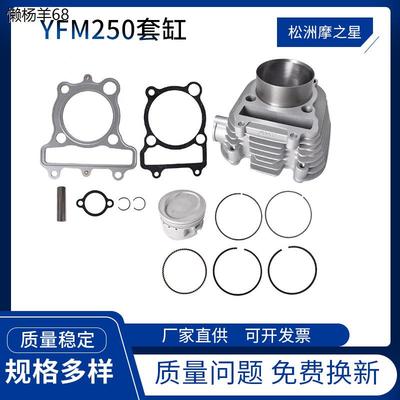 摩托车缸套YFM250/Timberwolf250气缸适用雅马哈摩托车71mm活塞