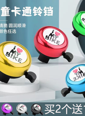 儿童车铃铛平衡车车铃