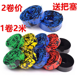 公路车绑带山地车把带防滑避震绑带车把带骑行装备吸汗把套