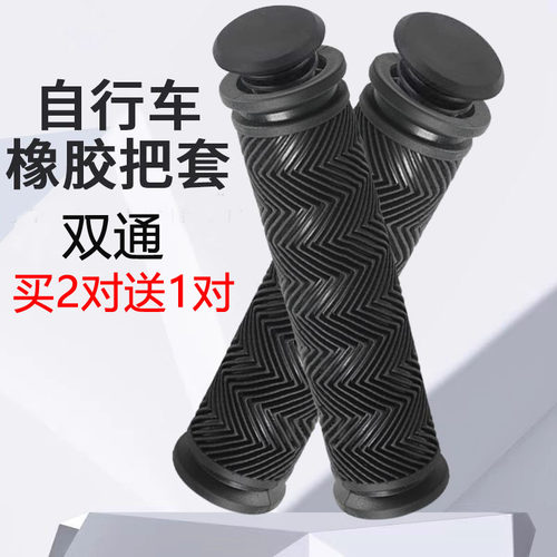 山地车把套死飞把套单车手柄套