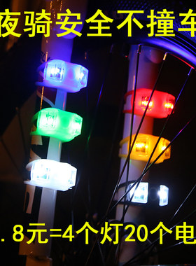 自行车青蛙灯山地车夜骑警示灯